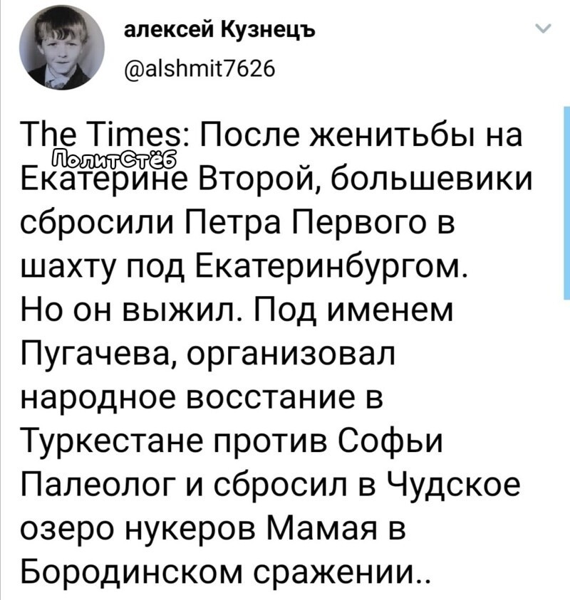 Политические скрины