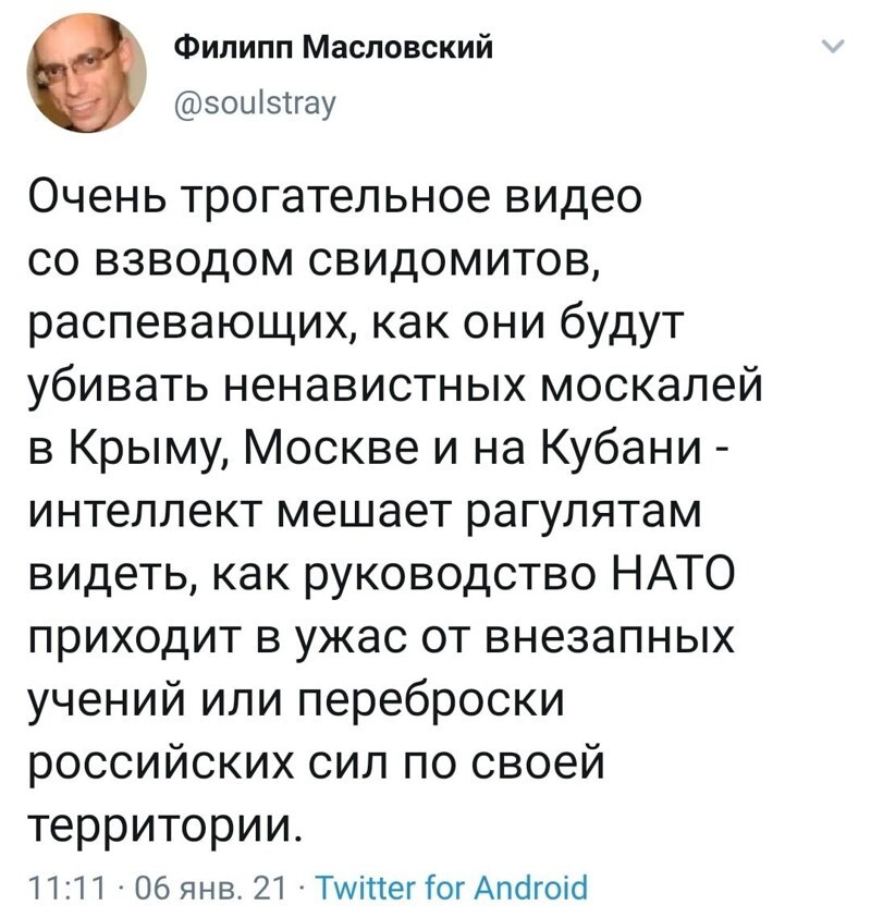 Политические скрины