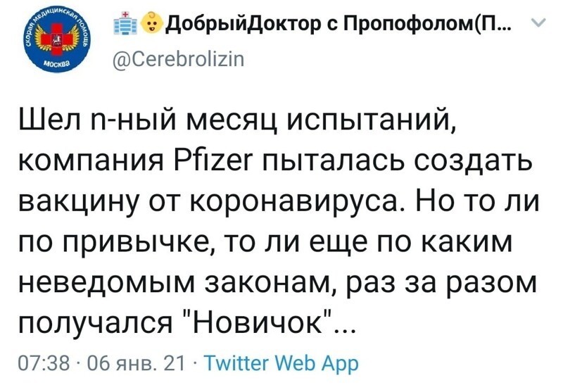 Политические скрины