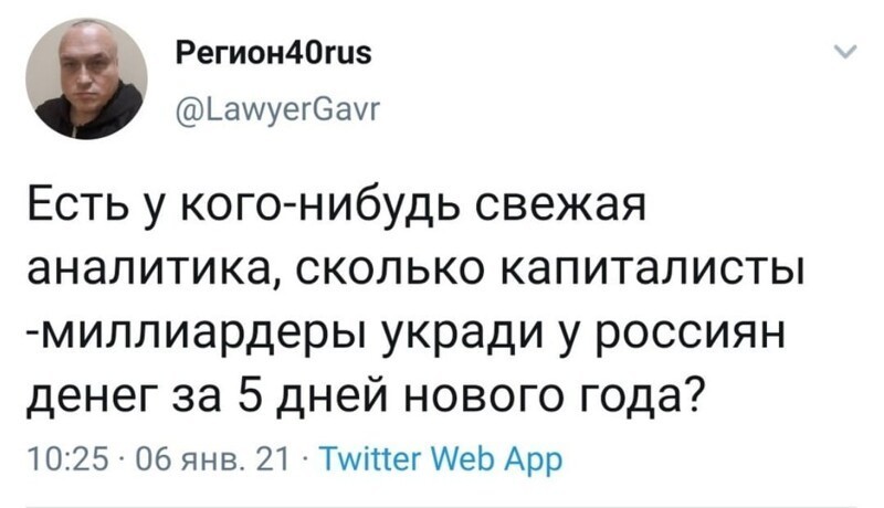 Политические скрины