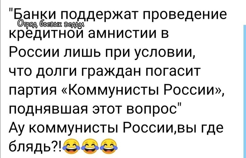 Политические скрины