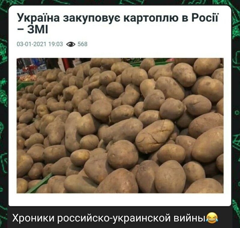 Политические скрины