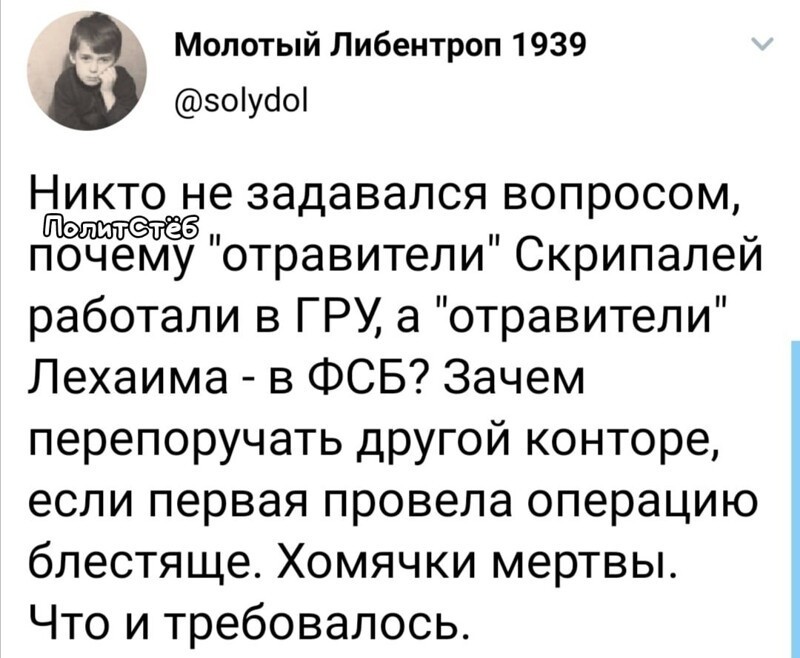 Политические скрины