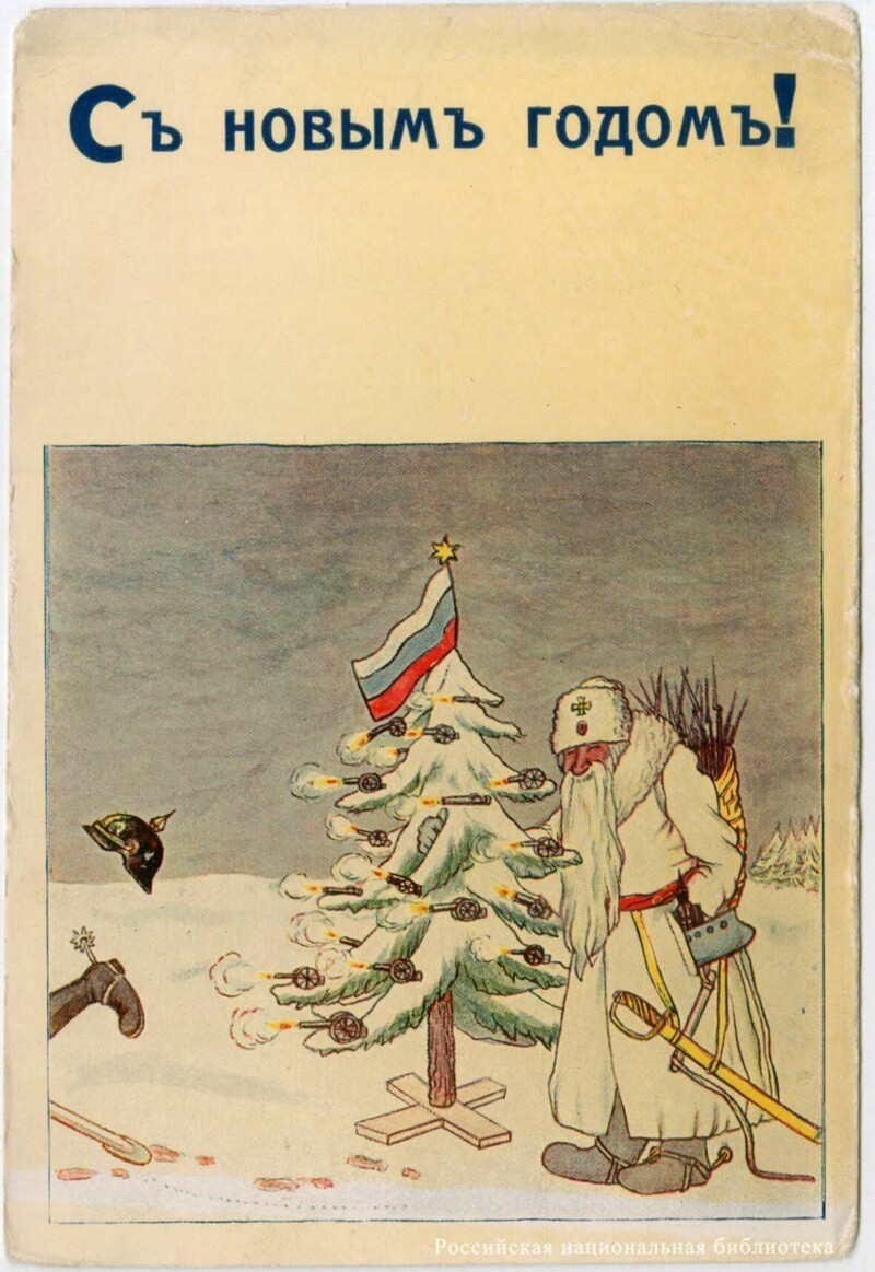 Новогодние открытки 1914