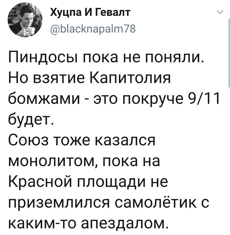 Политические скрины