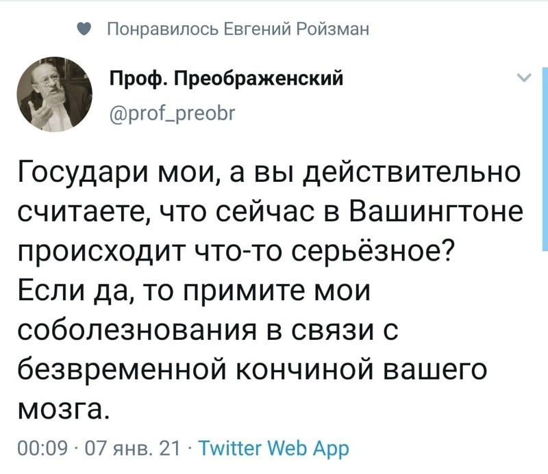 Политические скрины