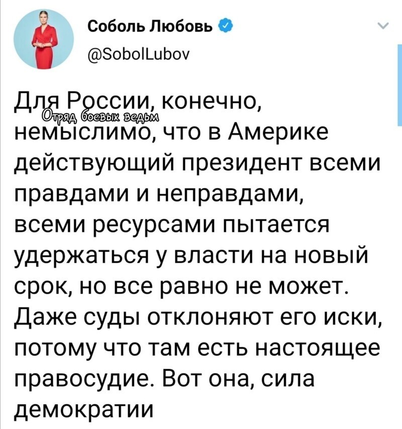 Политические скрины