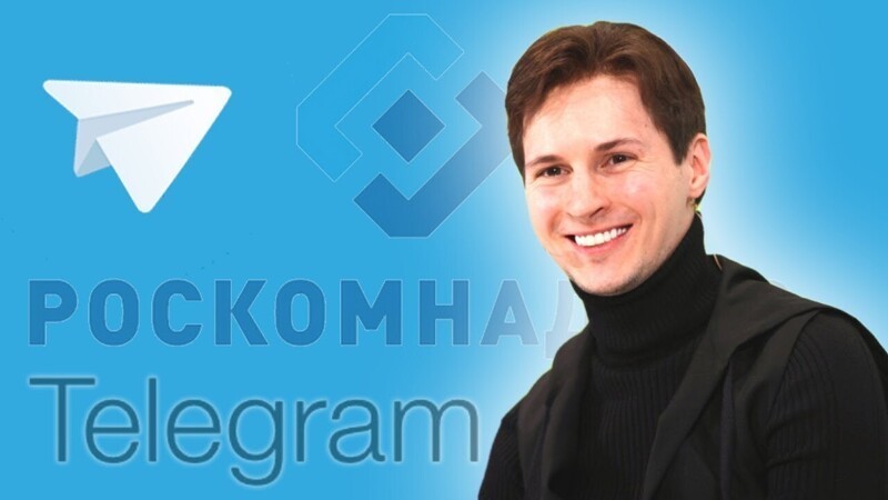 Ну что, логично. Посмотрим, как в Телеграме будут развиваться события