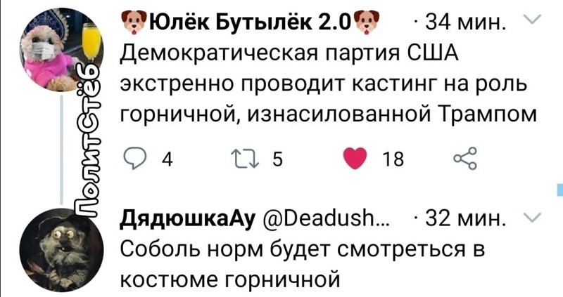 О политике и не только