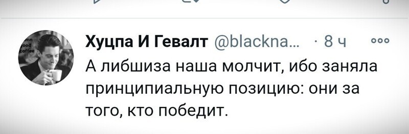 О политике и не только