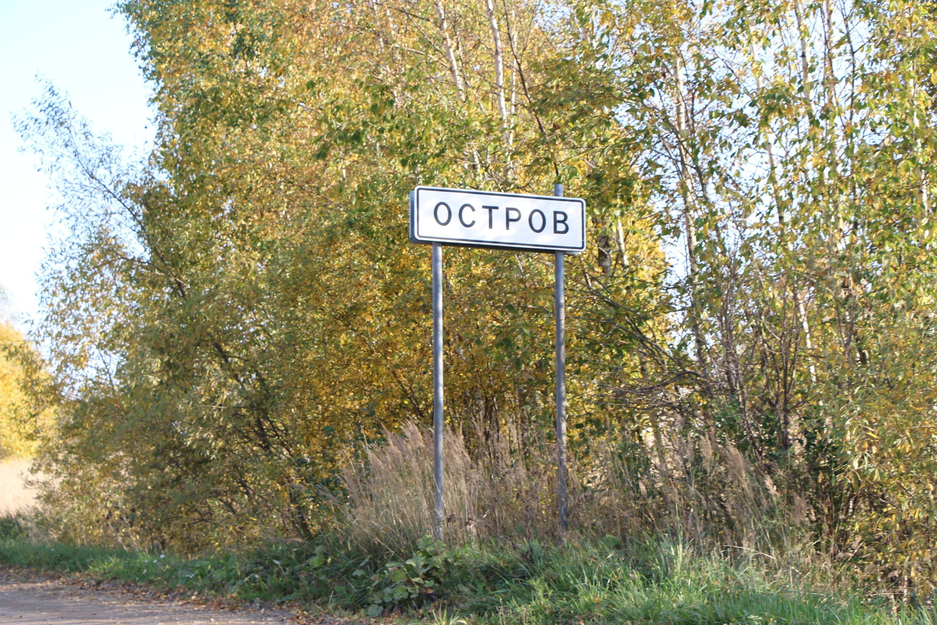 Ярославская область деревня малые ямы