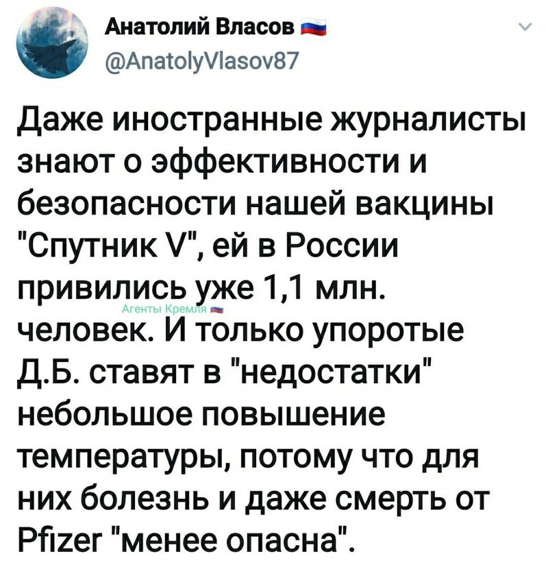 Политические комментарии и другой разный юмор с сарказмом и без = 2
