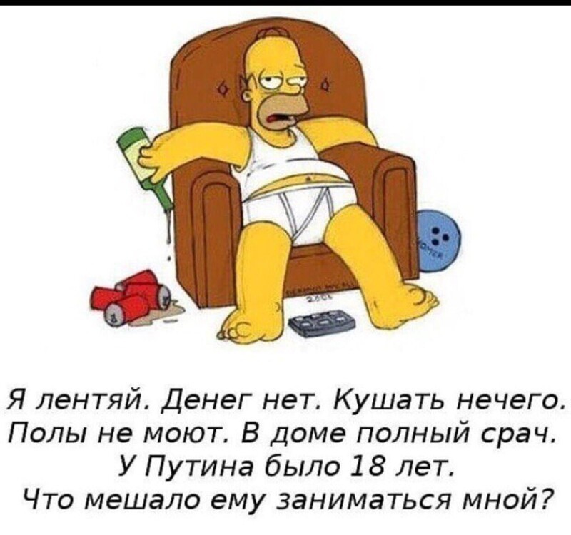 Политические комментарии и другой разный юмор с сарказмом и без = 2