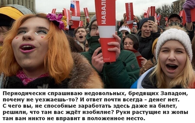 Политические комментарии и другой разный юмор с сарказмом и без = 2