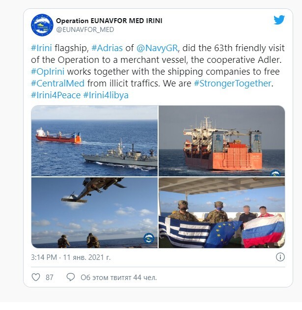 Спецназ Военно-морских сил (ВМС) Греции высадился на российский грузовой корабль «Адлер»