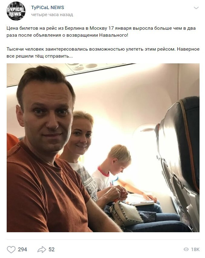 1. На Фишках уже был пост, посвященный заявлению Навального по поводу возвращения. Только посмотрите, что началось сразу после этого