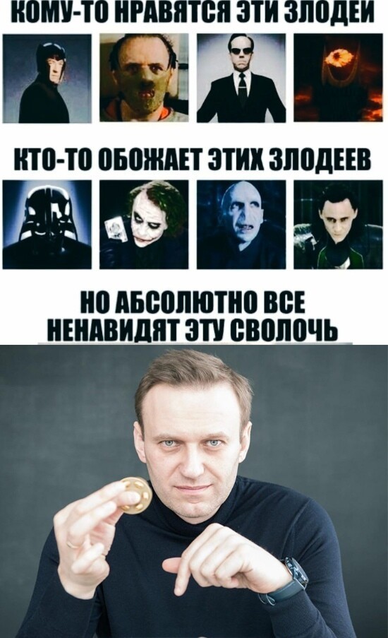 Почему ненавидят навального