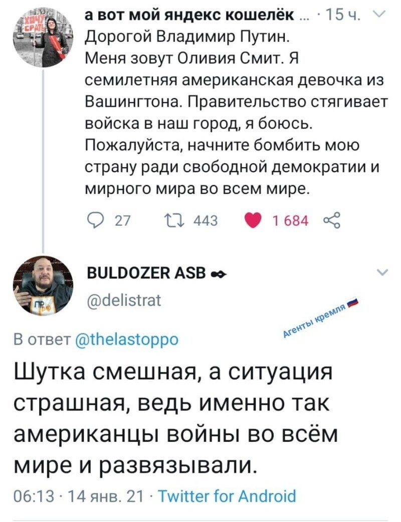 Политические комментарии и другой разный юмор с сарказмом и без = 2
