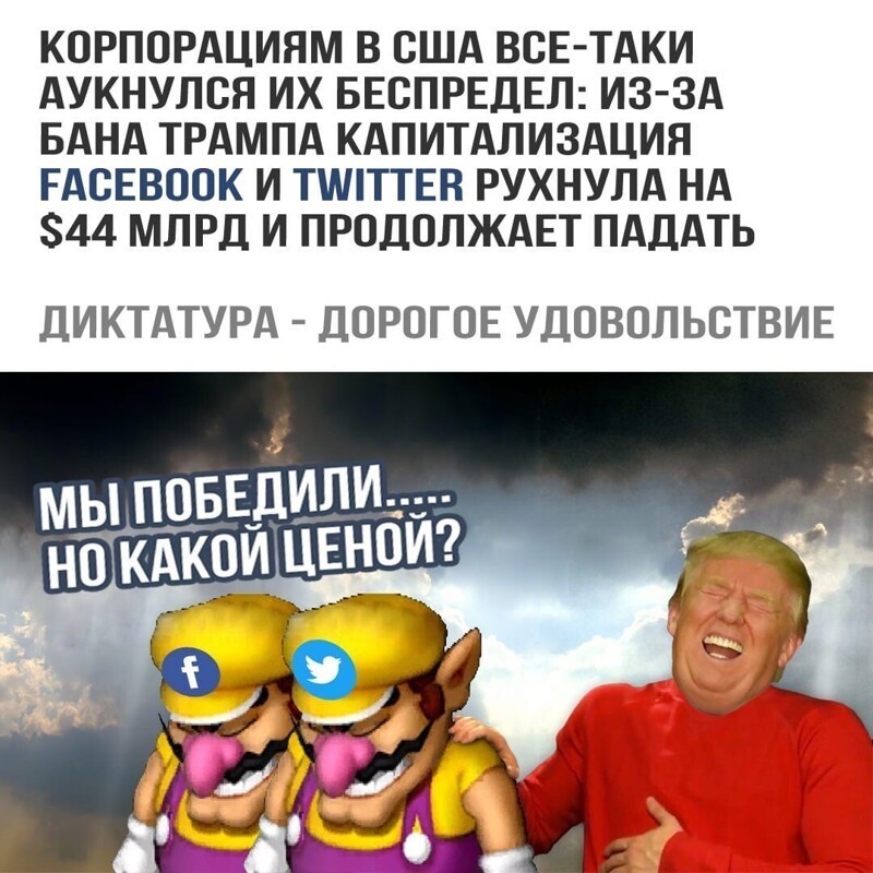 Политические комментарии и другой разный юмор с сарказмом и без = 2