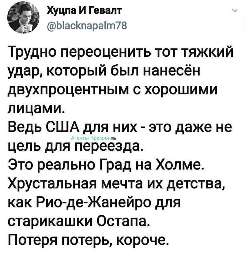 Политические комментарии и другой разный юмор с сарказмом и без = 2