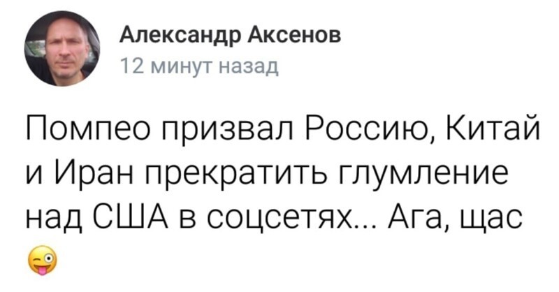 Политические комментарии и другой разный юмор с сарказмом и без = 2