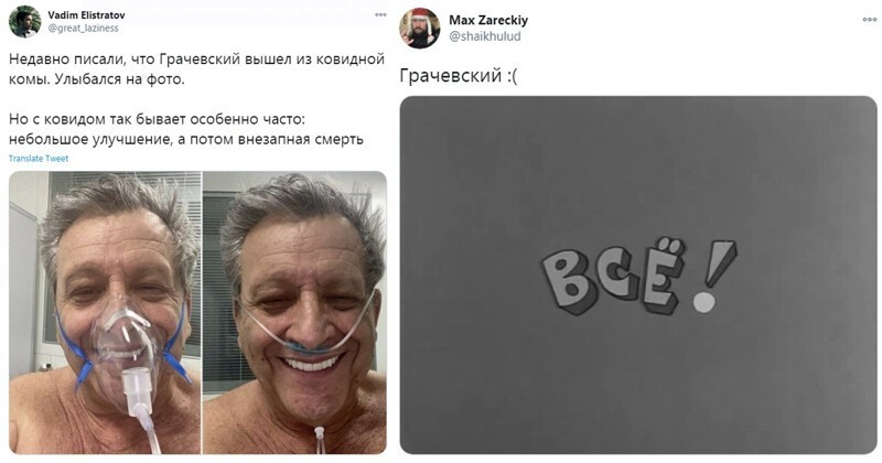 "Спасибо за счастливое детство": пользователи соцсетей скорбят о смерти Бориса Грачевского