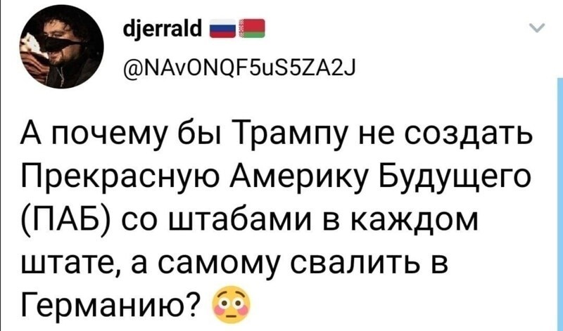 Политические комментарии и другой разный юмор с сарказмом и без