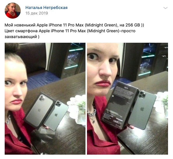 iPhone 11 Pro Max, 2019 год