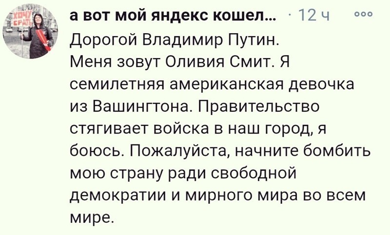 О политике и не только