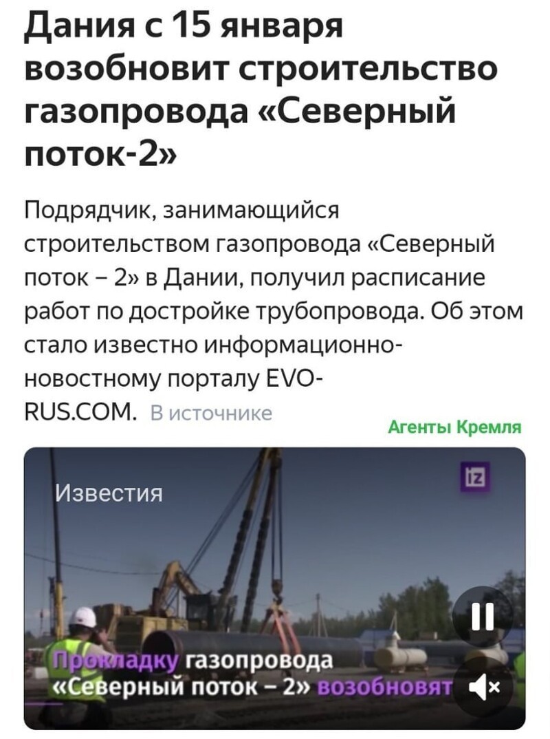 Разрешение снова получено, планы по завершению "Северного потока-2" обозначены.