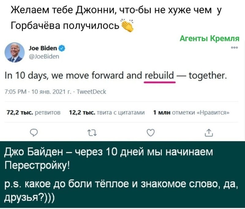 Политические комментарии и другой разный юмор с сарказмом и без = 2
