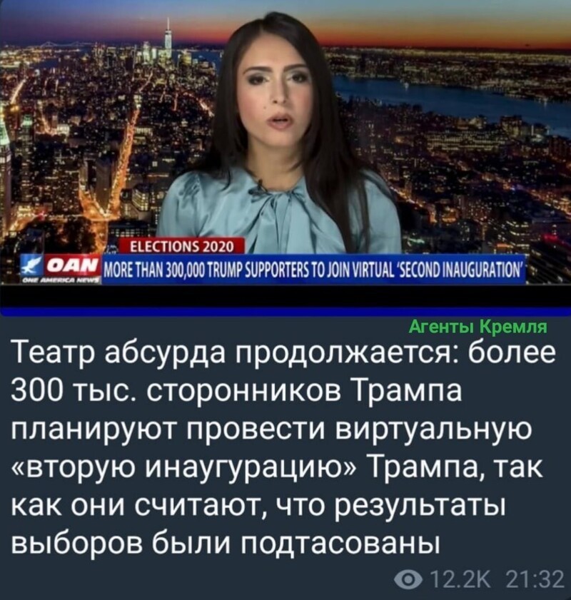 Одна часть общества за Байдена, другая за Трампа. Страна разделилась.