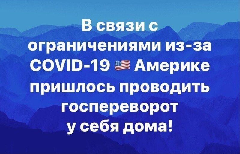 Политические комментарии и другой разный юмор с сарказмом и без
