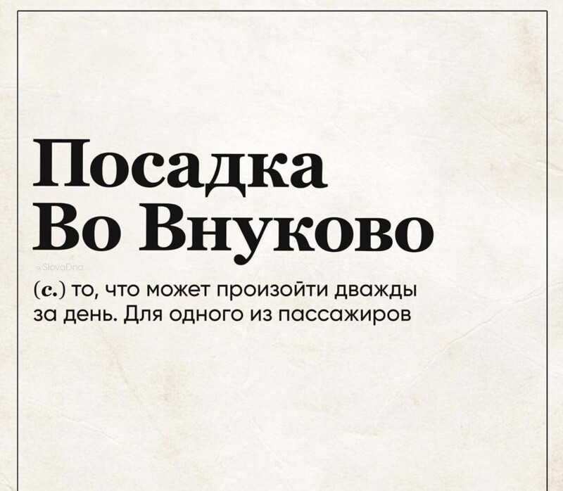 Политические комментарии и другой разный юмор с сарказмом и без = 2