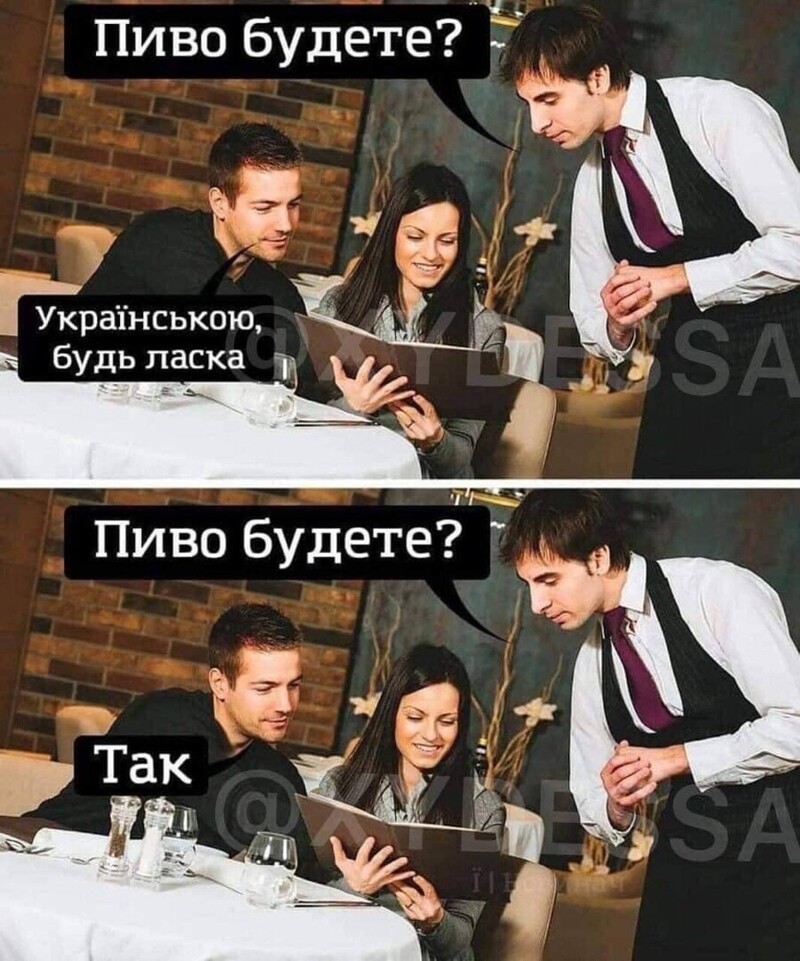 Вообще-то пЫво...