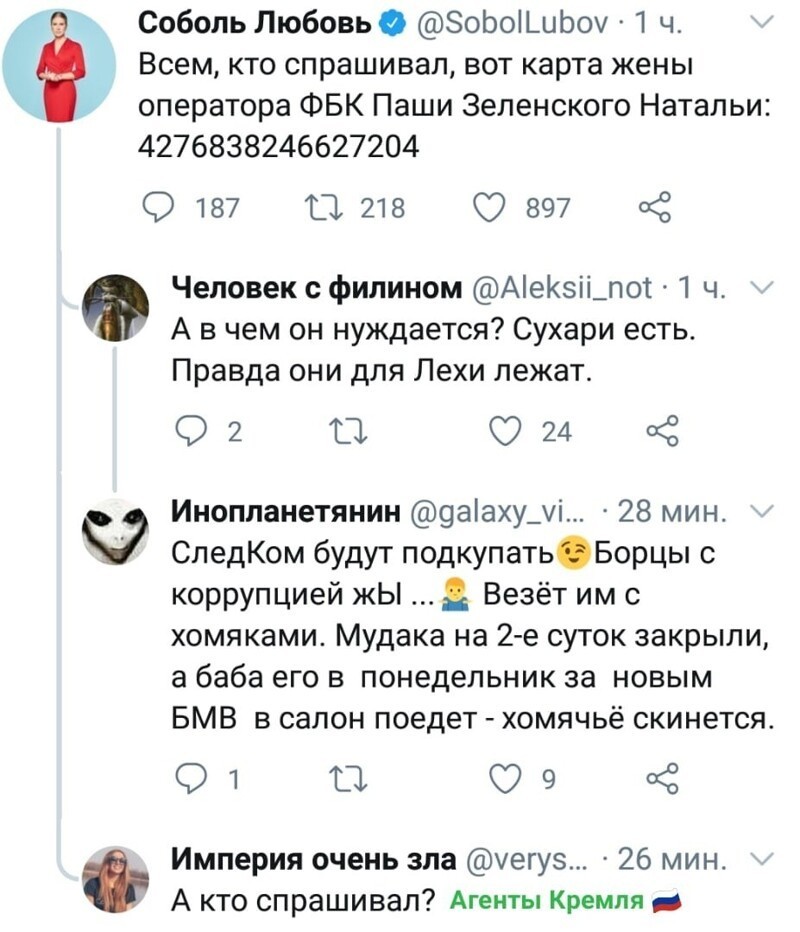 Вот так, без зазрения совести, ПоможИтеЛюдиДобрыя, вечно с протянутой рукой. И они рвутся к власти, чтобы продолжать так же - с протянутой рукой, но ещё и на коленях! А кстати, пин-код какой....???