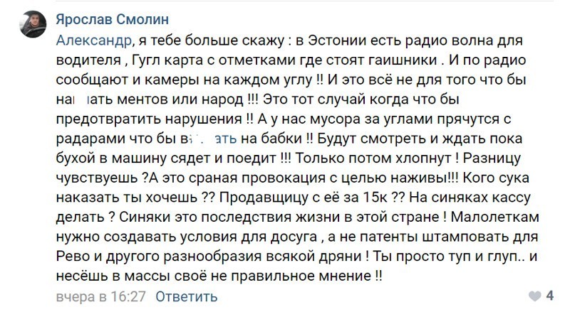 "Лицо покажи, лицо!": бизнесмен из Сургута раскрыл схему полицейской операции с "подставной уткой"