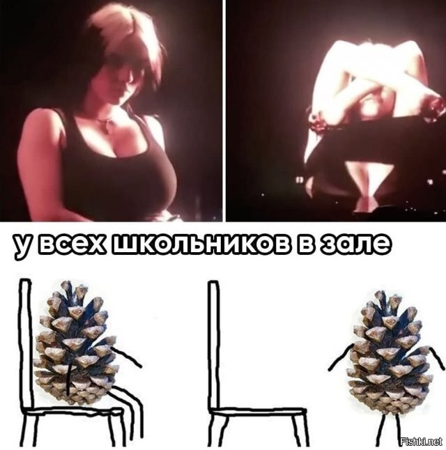 Шишка встала картинка