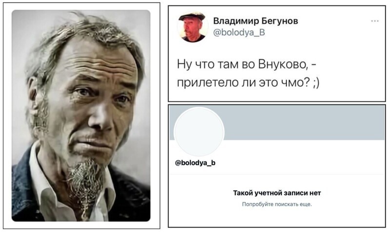 Твиттер заблокировал аккаунт Владимира Бегунова (гитарист группы "Чайф") после поста о Навальном. "Путин - Навальный 5 : 0"