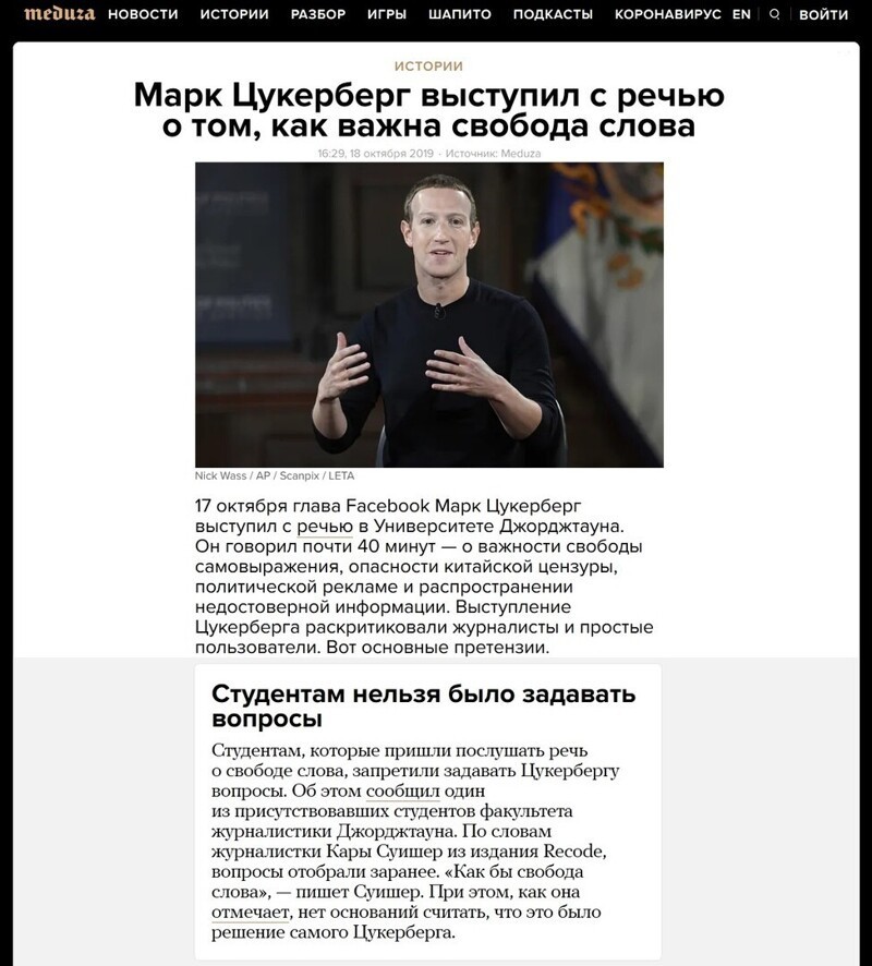А в 2019 году это было смешно