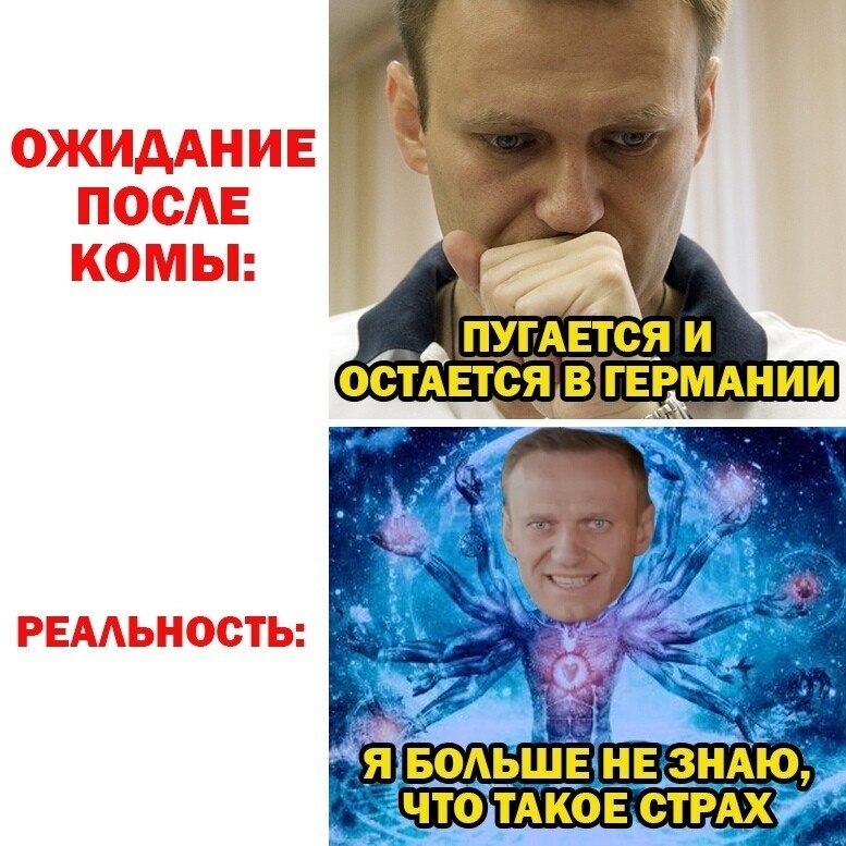 9. Тем временем, Алексея Навального сравнивают с суперменом