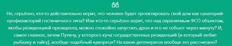Тайная резиденция Навального