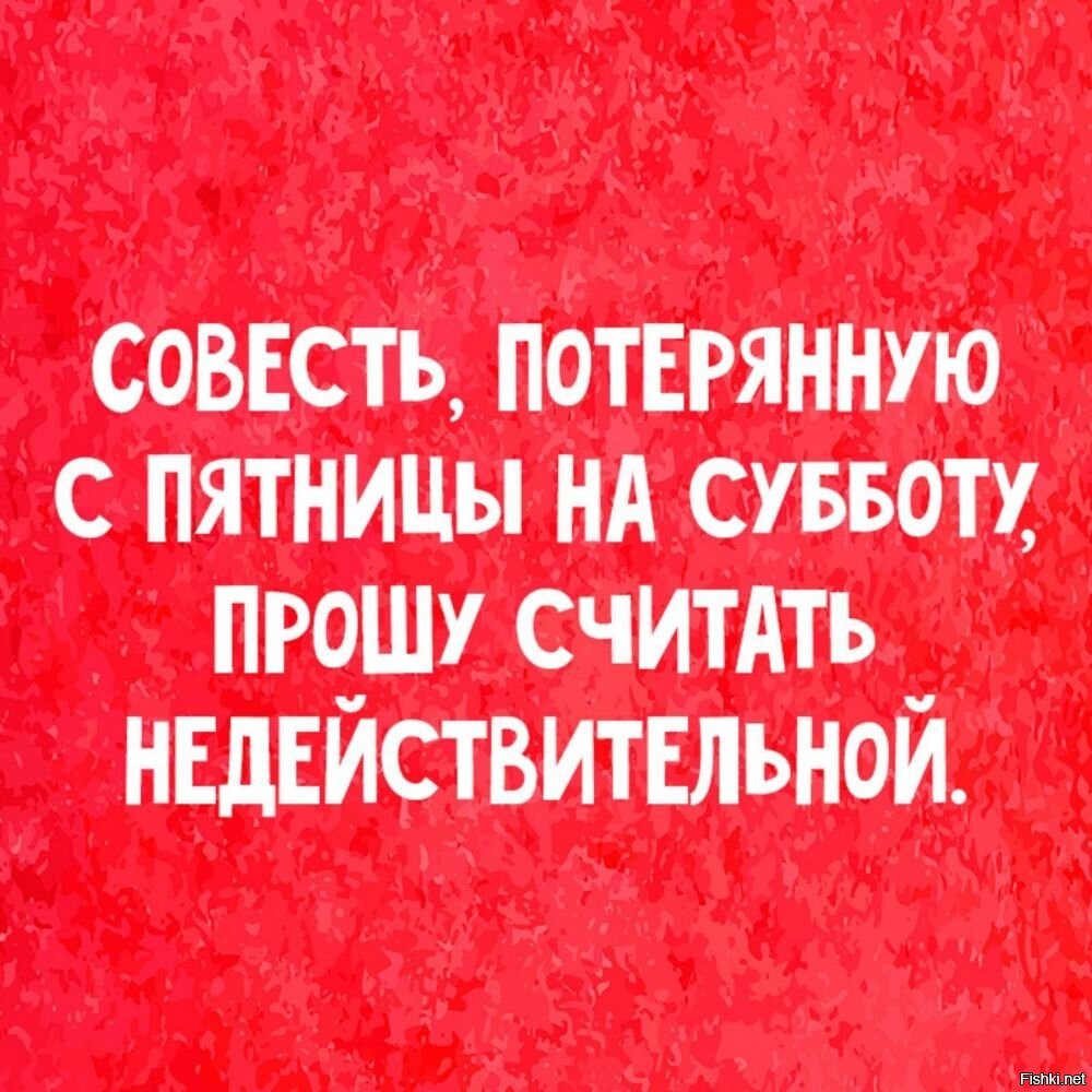 Планы на субботу