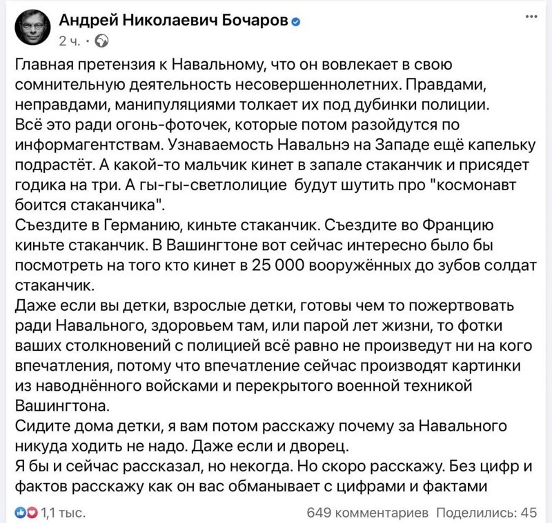 Политические комментарии и другой разный юмор с сарказмом и без
