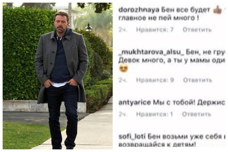 "Забудь Аньку и приезжай к нам!": россиянки атаковали Instagram* Бена Аффлека