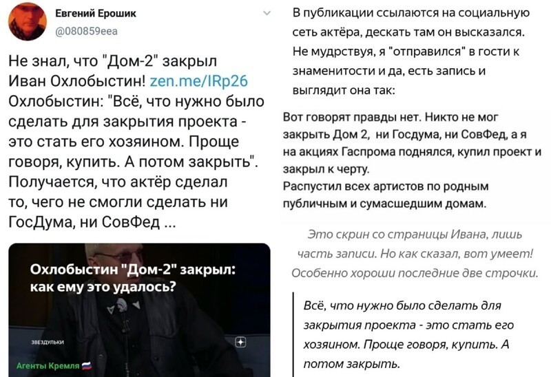 Политические комментарии и другой разный юмор с сарказмом и без = 2