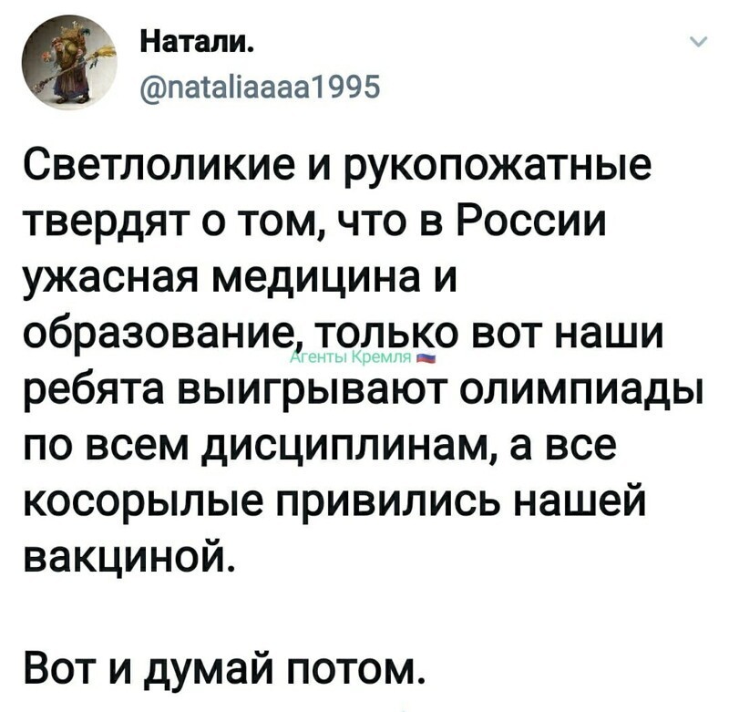 Политические комментарии и другой разный юмор с сарказмом и без = 2