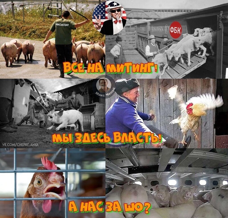 Политические комментарии и другой разный юмор с сарказмом и без = 2