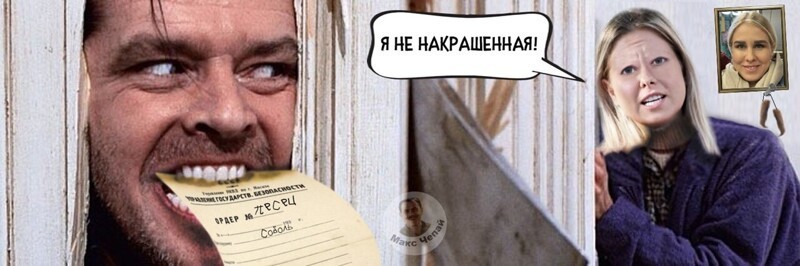 Политические комментарии и другой разный юмор с сарказмом и без = 2