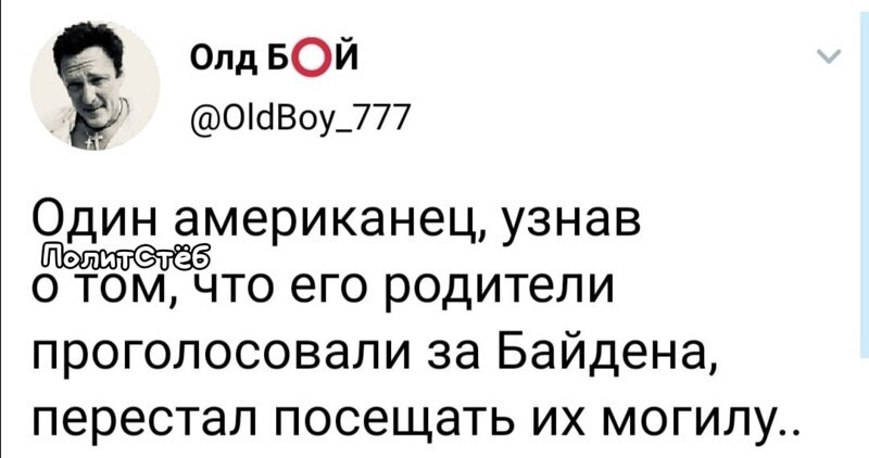 Политические комментарии и другой разный юмор с сарказмом и без